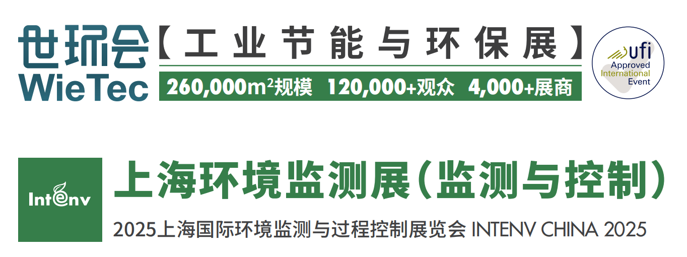 2025上海國際環(huán)境監(jiān)測及過程控制展 中科德馨國產BOD快速檢測儀亮相助力智慧水務