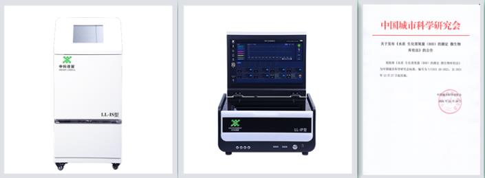 《水質 生化需氧量（BOD）的測定 微生物庫倫法》團體標準正式發(fā)布