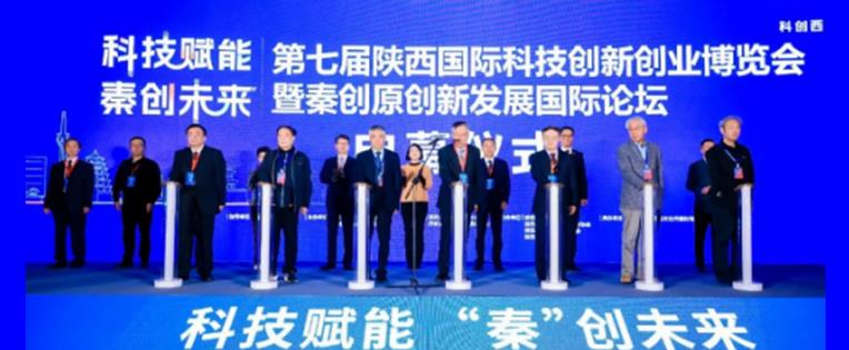 重慶中科德馨環(huán)保攜多項(xiàng)科研成果亮相陜西第七屆科創(chuàng)會(huì)