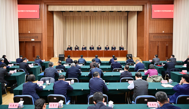 生態(tài)環(huán)境部召開2024年度考核總結(jié)表彰大會