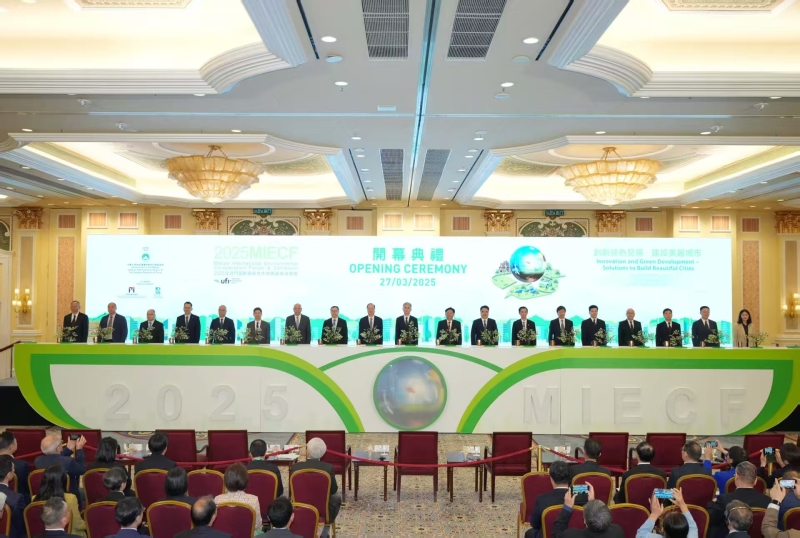 生態(tài)環(huán)境部黨組書記孫金龍出席2025年澳門國(guó)際環(huán)保合作發(fā)展論壇及展覽