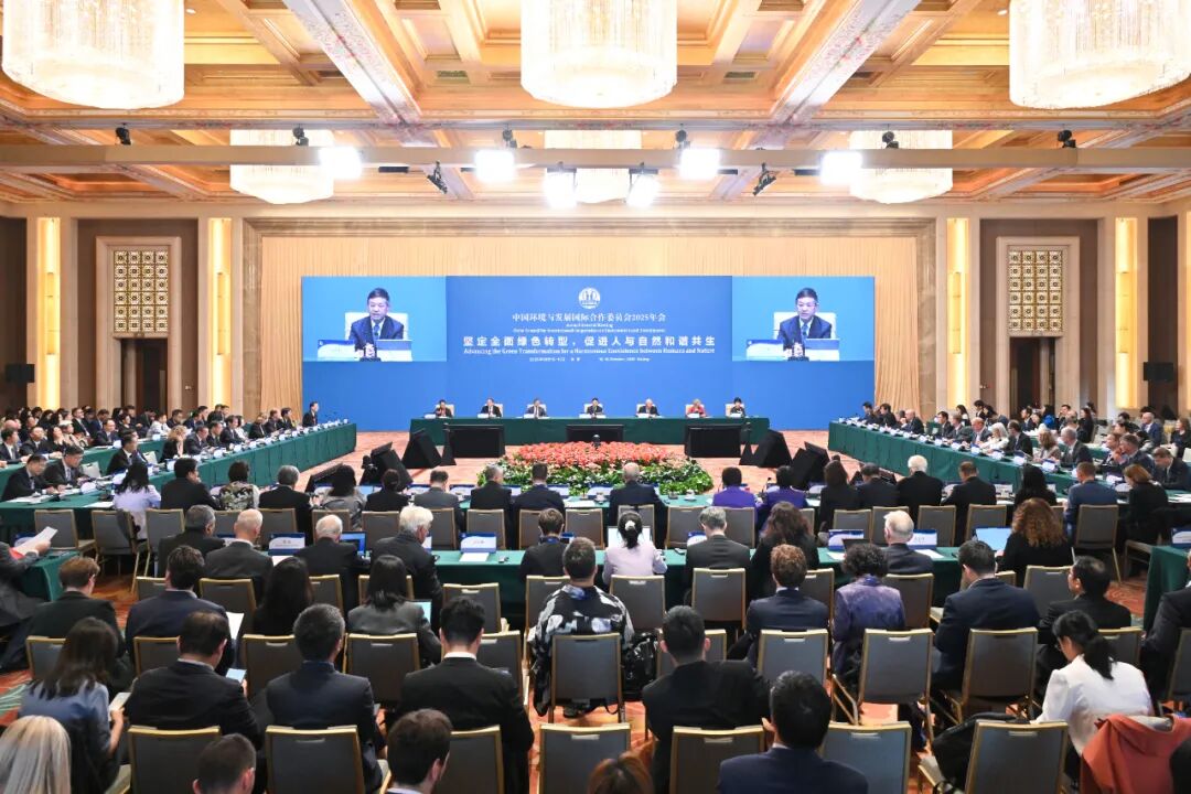 中國(guó)環(huán)境與發(fā)展國(guó)際合作委員會(huì)2025年年會(huì)在京開幕